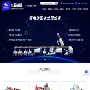 河南东盈环资新型环保连续式炭化炉,废旧光伏板回收处理设备,废锂电池破碎分离设备生产厂家