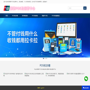 正规拉卡拉POS机免费办理