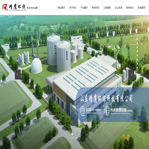 药厂一体化污水处理设备