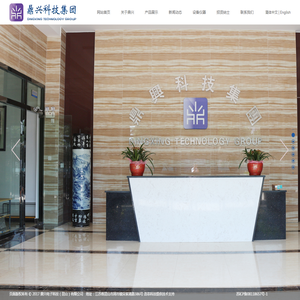 鼎兴科技集团,导电材料,绝缘材料,泡棉材料,光电材料,背胶材料,铭版,涂料鼎兴科技集团