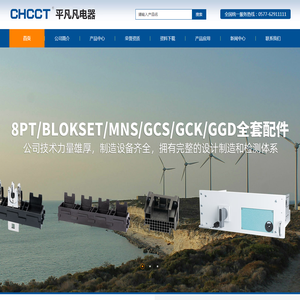 低压抽屉柜配件