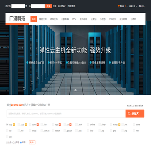 广漠域名空间网站