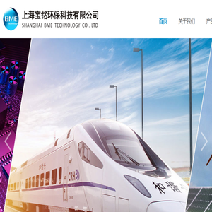 上海宝铭环保科技有限公司