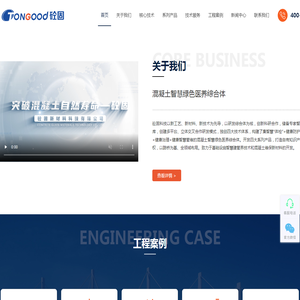 河北砼固新材料科技有限公司