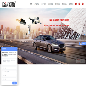 江苏台益纳米科技有限公司