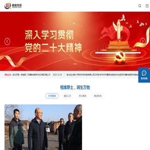 安徽相润投资控股集团有限公司