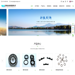 无锡腾达精密模塑有限公司