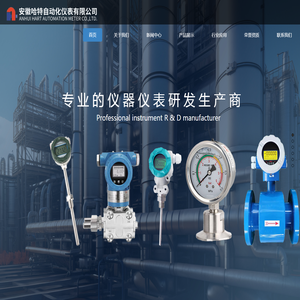 安徽哈特自动化仪表有限公司