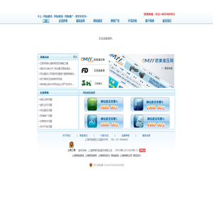 上海网站建设,上海网络公司,上海网页制作,网页设计,网络营销,网络推广,网站优化,网站策划,程序开发,网页美工设计,上海网站建设公司