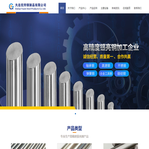 大连优特钢制品有限公司