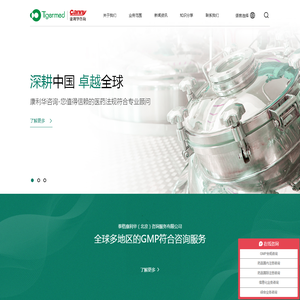 泰格康利华（北京）咨询服务有限公司