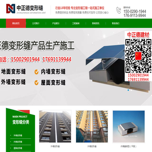 西安市高陵区中正德建材经销部