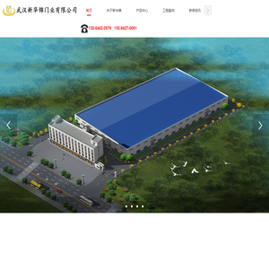 新华锦门业专业供应高品质防火卷帘门