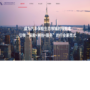 上海鑫河保险经纪有限公司