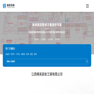 江西南昌厨具