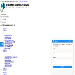 合肥软化水设备
