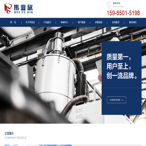 贵州伟业欣屠宰机械设备有限公司