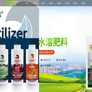 潍坊水溶肥及微生物菌剂供应厂家