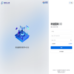 实验室耗材数字AI云仓
