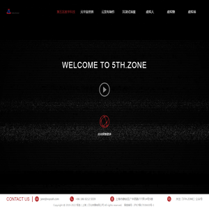 第五区数字科技