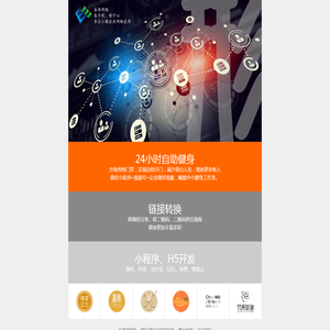 长沙易传网络科技有限公司