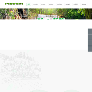 武平县金永诚农牧有限公司