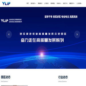 山东裕龙石化产业园发展有限公司