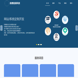 连云港连普信息科技有限公司