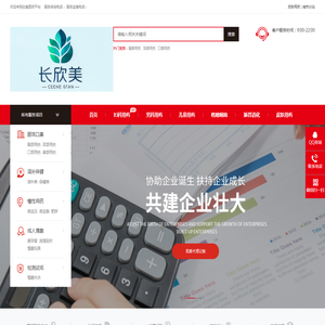 网上买药,药品价格,网购药品,长欣欣美医药