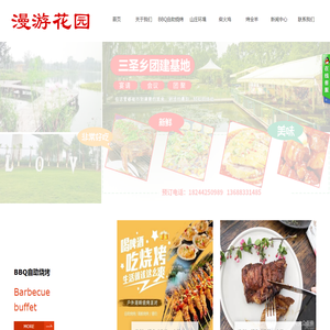 锦江区桥语花廊农家乐