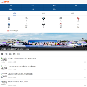 金鹰汽车网手机触屏版