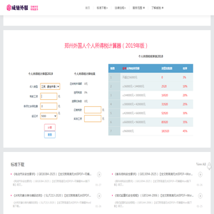 郑州外资公司代理记账