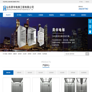 烟台电梯