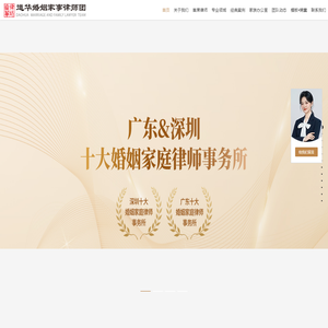 深圳婚姻律师
