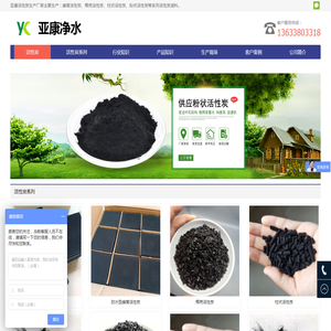 活性炭厂家