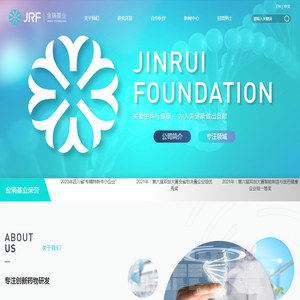 金瑞基业创新药物研发