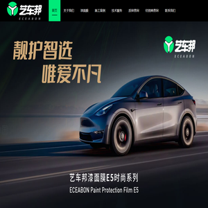 上海艺车邦汽车科技有限公司