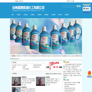 化工,日化,洗涤剂,洗衣液,洁厕液,防冻液,洗车液,84液,玻璃水