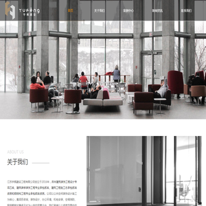 江苏宇枫建设工程有限公司