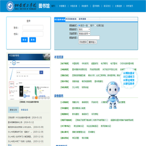 烟台理工学院图书馆
