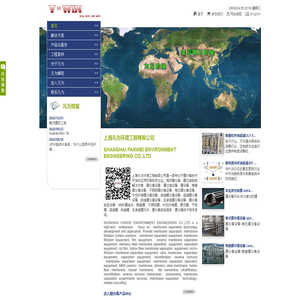 上海凡为环境工程有限公司提供膜分离