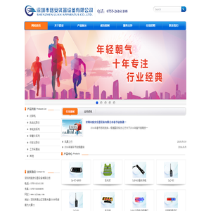 深圳市路安仪器设备有限公司