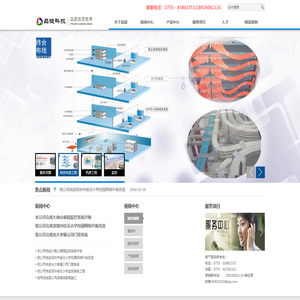 深圳品捷科技有限公司