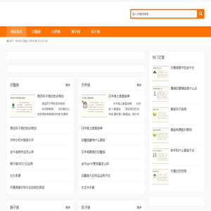 翔宇网,巨蟹座,天秤座,狮子座,双子座