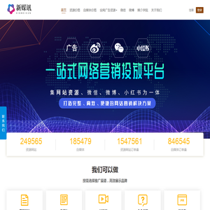 新媒讯数媒体自助新闻媒体发稿平台