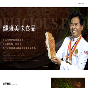 南宁小尾羊食品有限公司