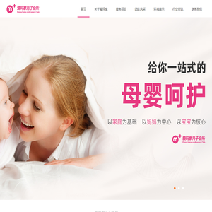 大庆爱玛家月子会所