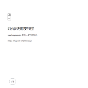 江苏华佑装饰工程有限公司