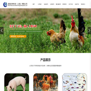 渥瑞生物科技（上海）有限公司