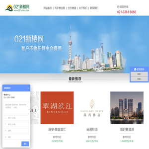 021新楼盘